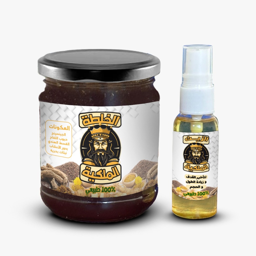 الخلطة الملكية - خلطة + زيت
